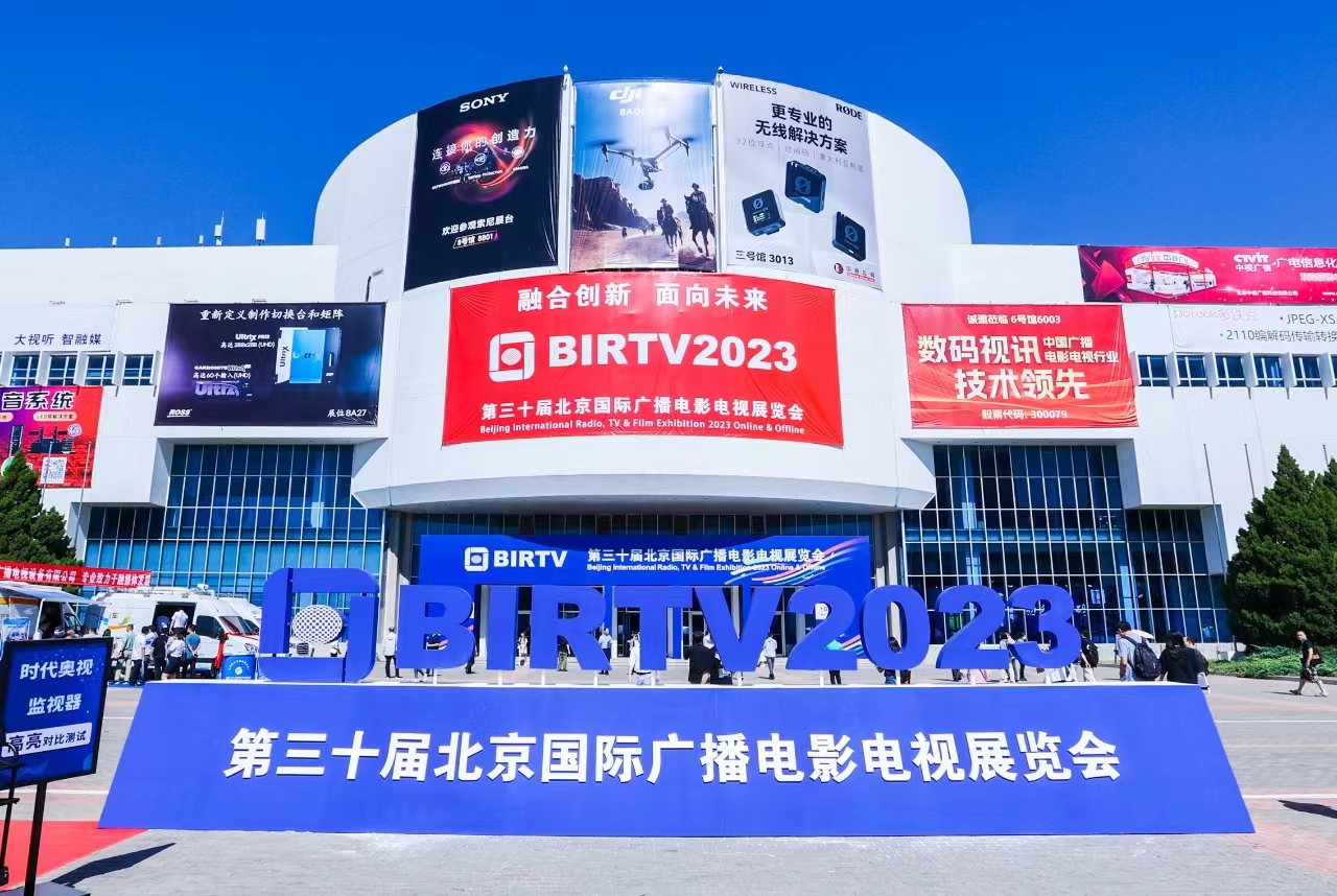 BIRTV2023